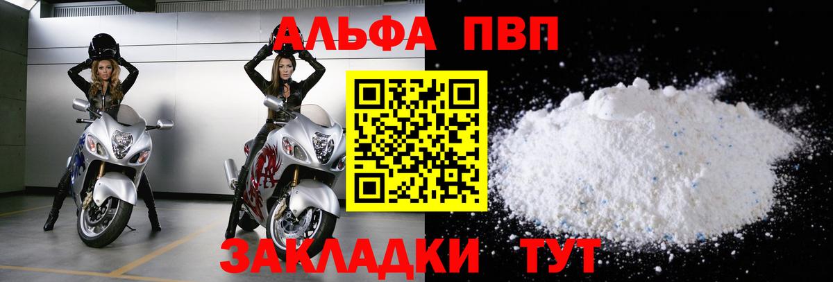 A PVP Crystall  Вход с VPN  Каменск-Шахтинский  Alpha PVP VHQ  Alpha PVP СК КРИС 
