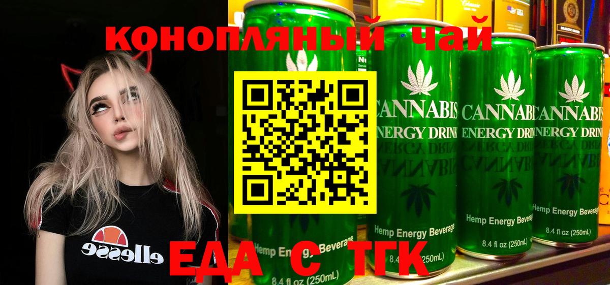 Каменск-Шахтинский  Печенье с ТГК марихуана  Вход с VPN 