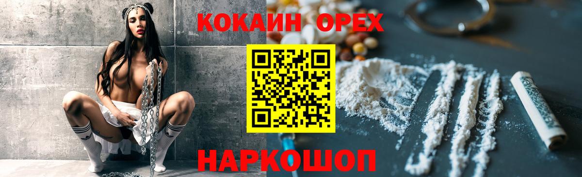 Каменск-Шахтинский  КОКАИН  Вход с VPN  Cocaine Перу  КОКАИН Боливия 