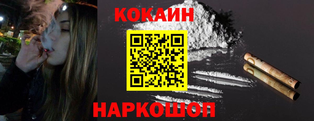 Cocaine Колумбийский Каменск-Шахтинский