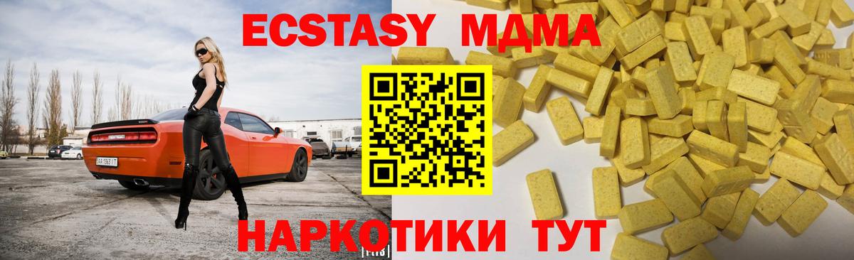 это формула  blacksprut онион  Вход с VPN  Экстази 99%  Экстази  Каменск-Шахтинский 