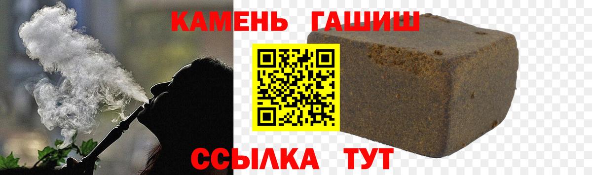 Каменск-Шахтинский  Гашиш 40% ТГК  Гашиш Изолятор  Вход с VPN 