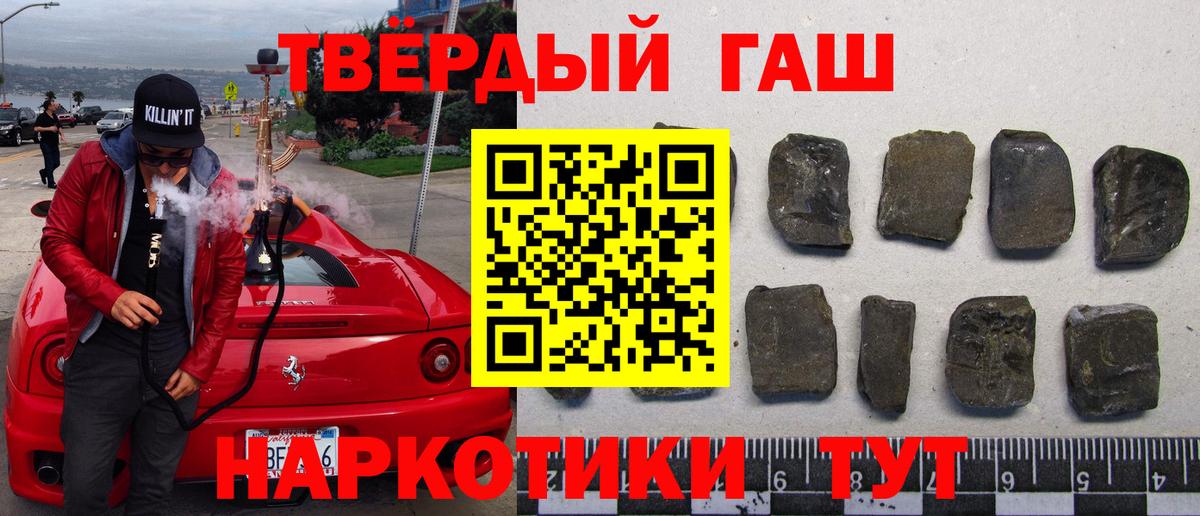 ГАШИШ 40% ТГК Каменск-Шахтинский