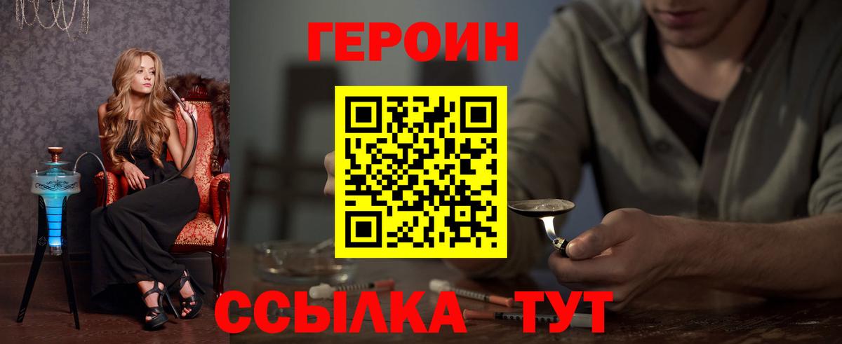 ГЕРОИН Афган  ГЕРОИН  Каменск-Шахтинский  Вход с VPN 
