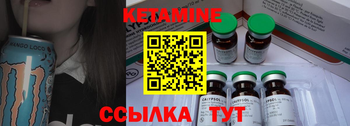 Каменск-Шахтинский  Кетамин VHQ    tor  Вход с VPN  КЕТАМИН VHQ 