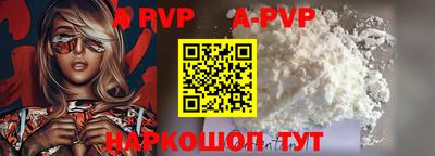 ALPHA-PVP Ангарск