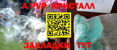 винт Анапа