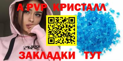 ALPHA-PVP Ангарск
