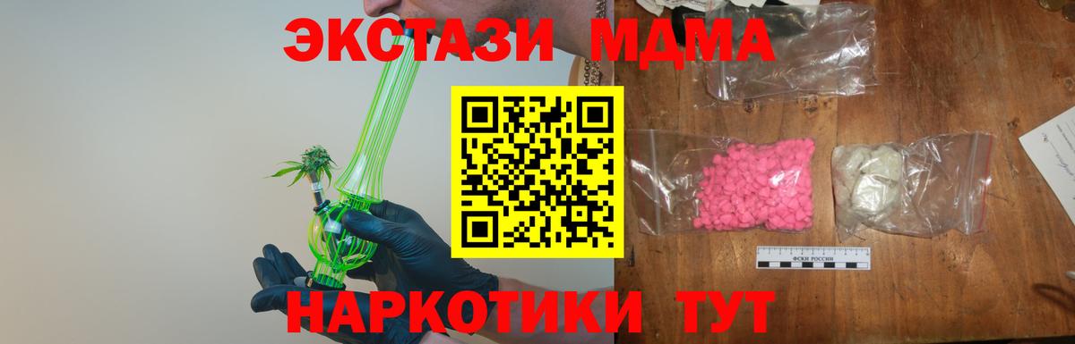 Каменск-Шахтинский  MDMA crystal  МДМА молли  Вход с VPN 
