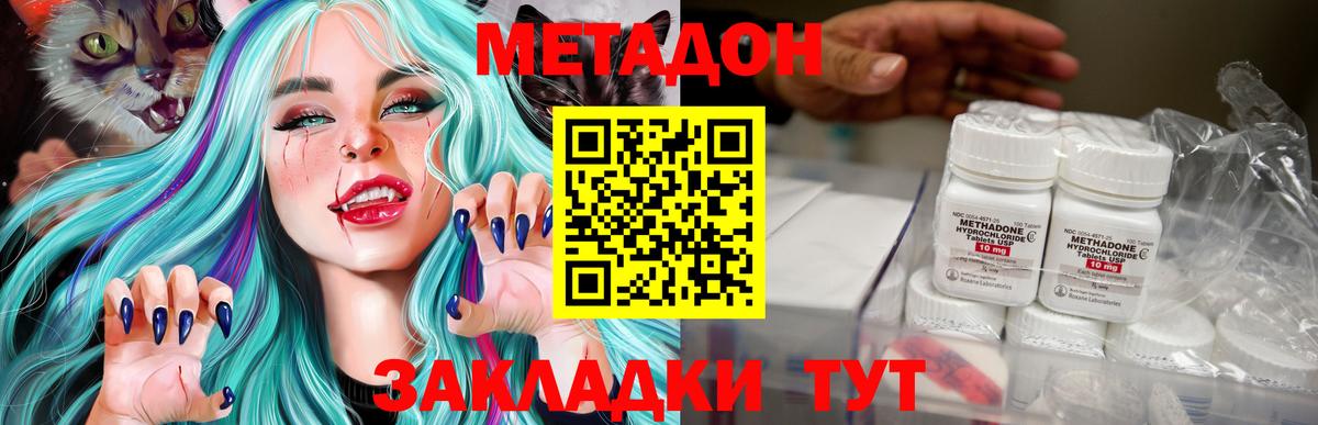 МЕТАДОН VHQ  МЕТАДОН мёд  Вход с VPN  Каменск-Шахтинский 