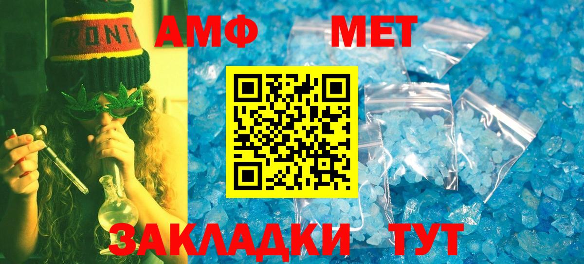 Первитин Декстрометамфетамин 99.9%  Первитин Декстрометамфетамин 99.9%  Вход с VPN  Каменск-Шахтинский 