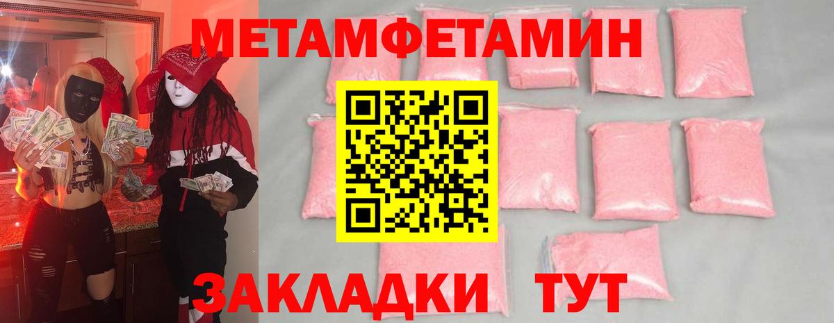 Метамфетамин пудра Каменск-Шахтинский