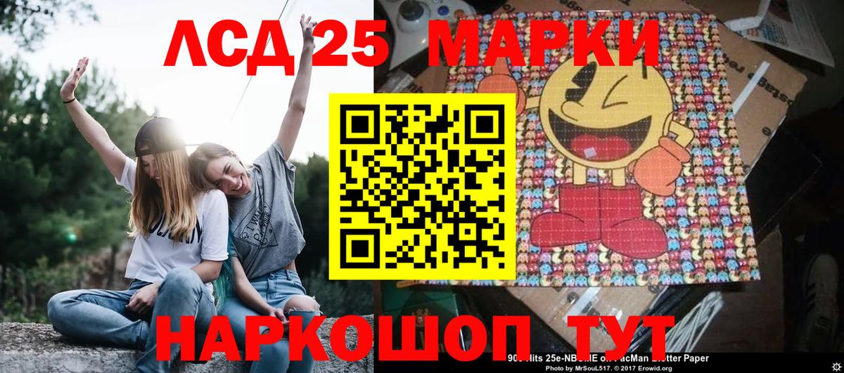 Марки 25I-NBOMe 1,5мг Каменск-Шахтинский