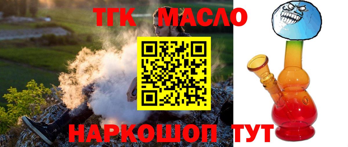 наркотики  Дистиллят ТГК THC oil  Вход с VPN  Каменск-Шахтинский 