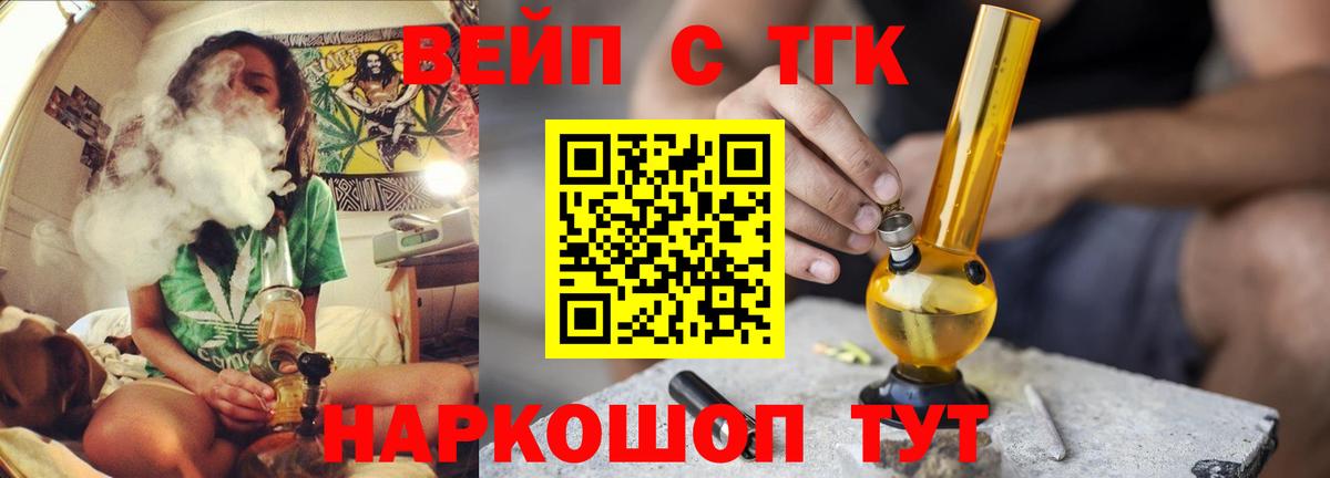 Дистиллят ТГК вейп Каменск-Шахтинский