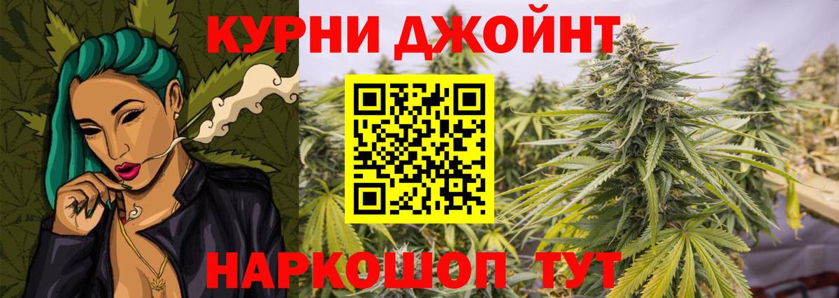 Каменск-Шахтинский  Канабис планчик  МАРИХУАНА конопля  Вход с VPN 